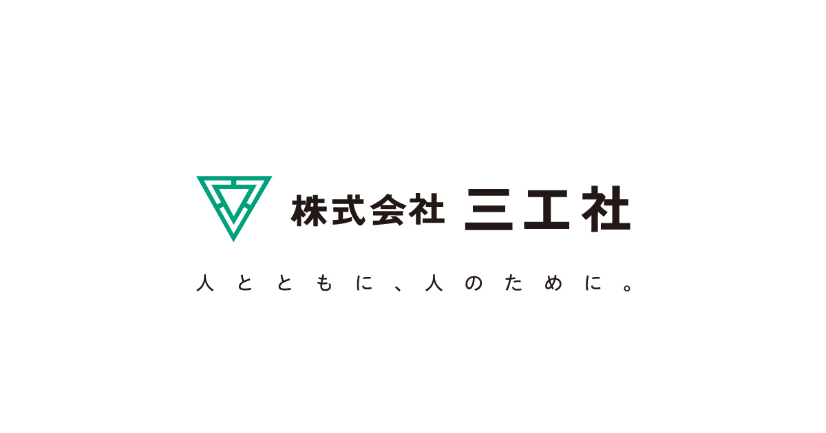 製品情報・サポート｜株式会社三工社